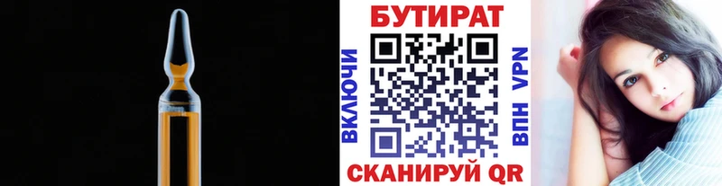 БУТИРАТ жидкий экстази  Нея 