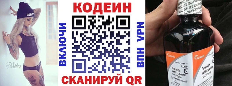 Кодеин напиток Lean (лин)  OMG онион  Нея  даркнет сайт 