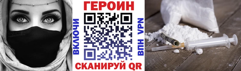 купить наркотики цена  МЕГА рабочий сайт  Героин хмурый  Нея 
