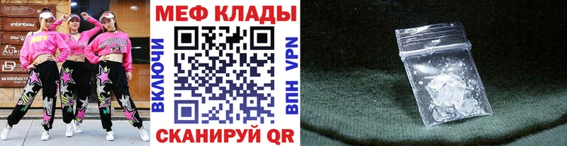 МЕФ мука  Нея 